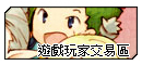 「遊戲玩家交易區」